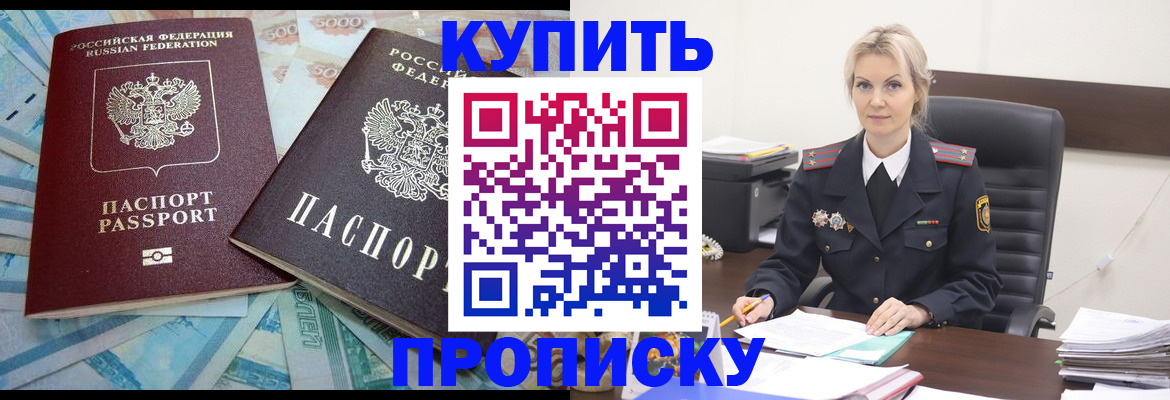 прописка паспорт в Городце