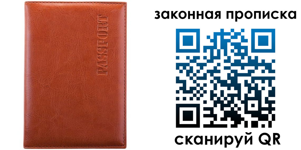 прописка ребенка в Городце
