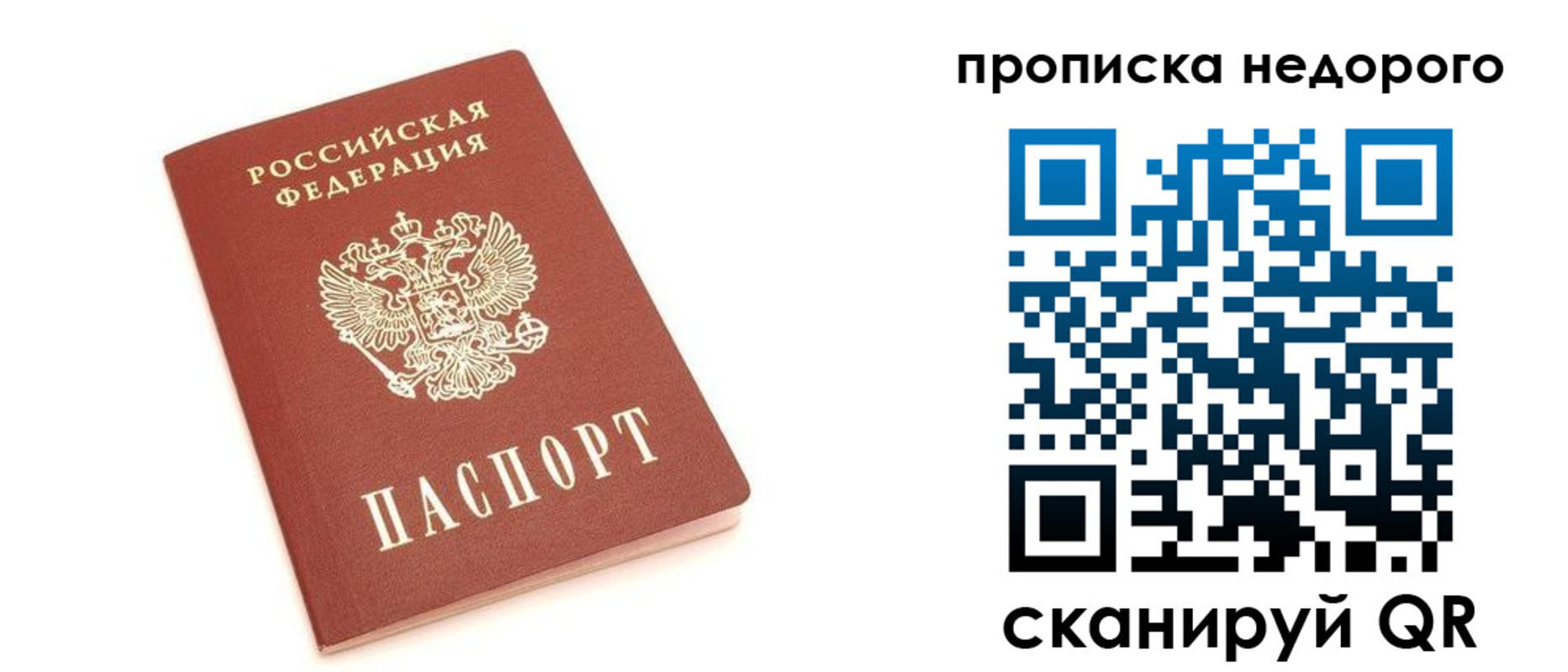 прописка от собственника в Городце