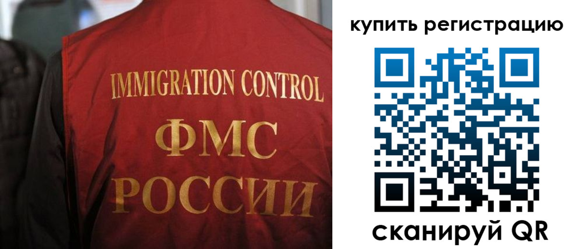 прописка для военкомата в Городце