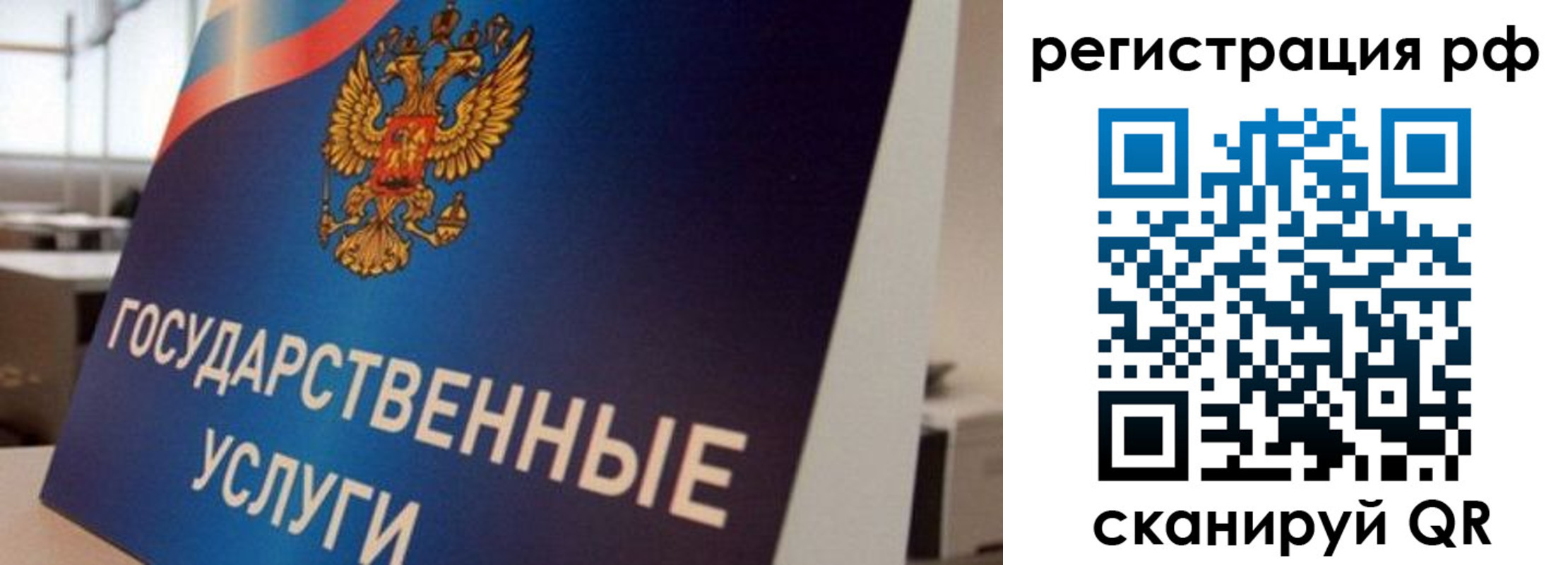 временная регистрация поиск в Городце