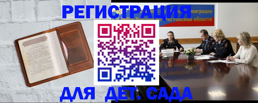 временная регистрация в Городце