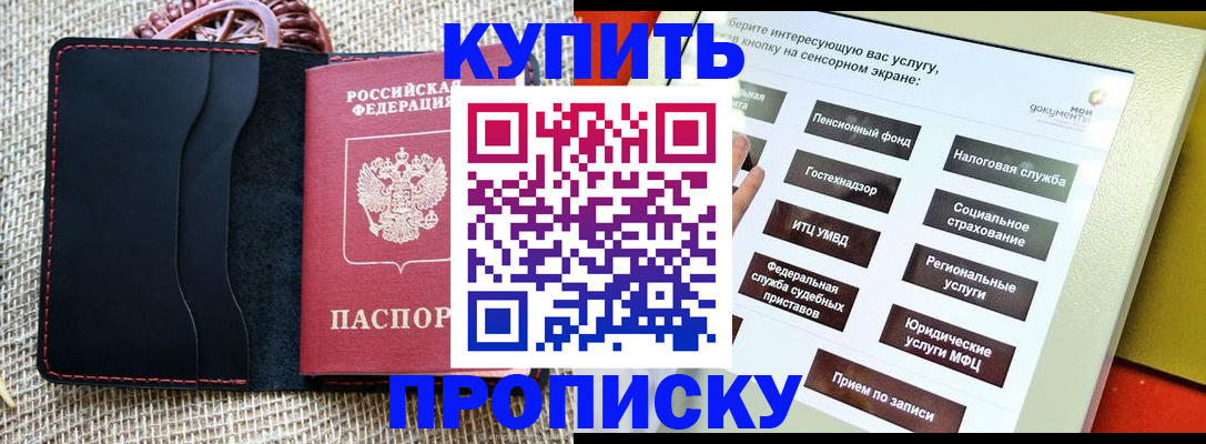 прописка иностранных граждан в Городце