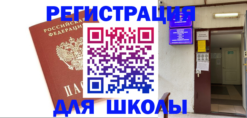 временная регистрация надежно в Городце